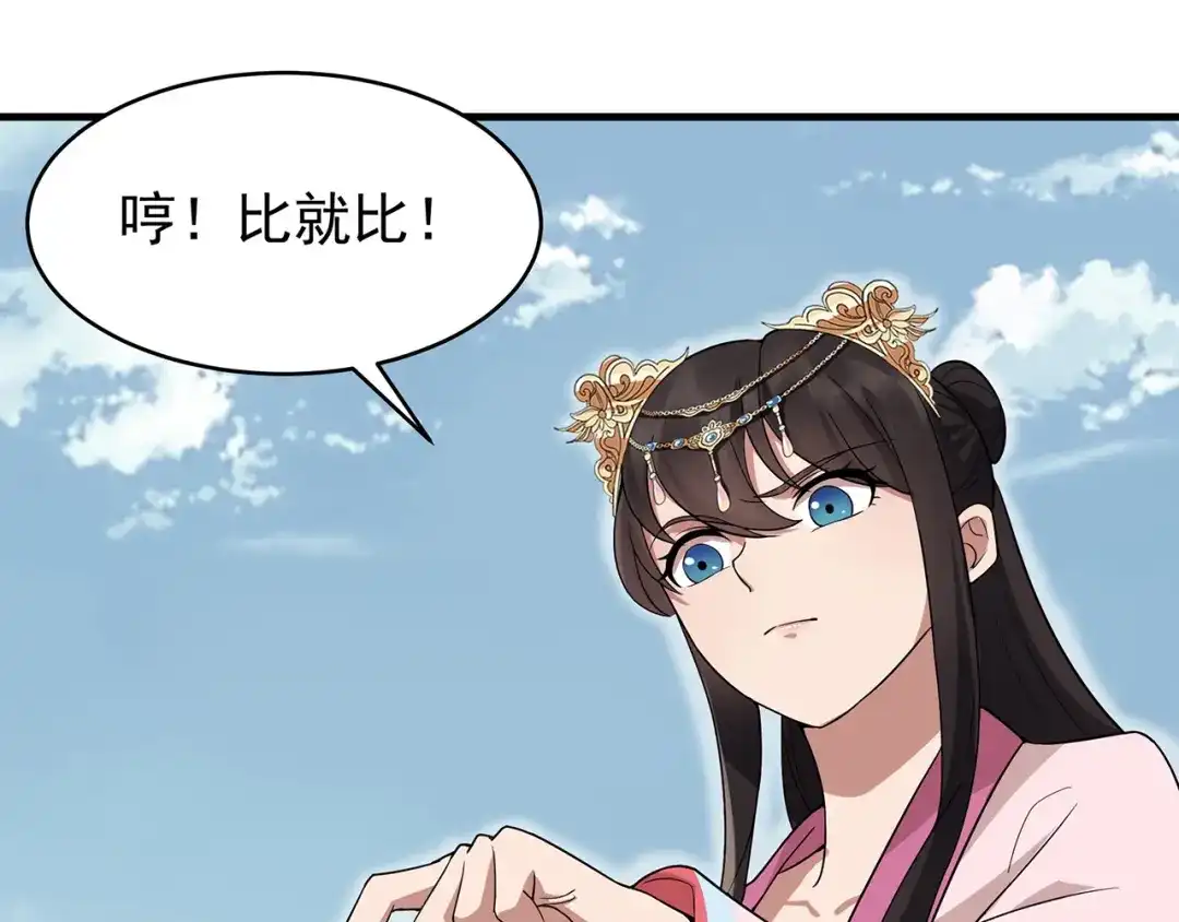 狂女重生：纨绔七皇妃 第131话 得手 第47页