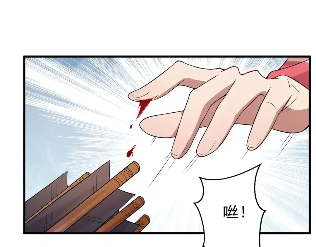 狂女重生：纨绔七皇妃 第131话 得手 第50页
