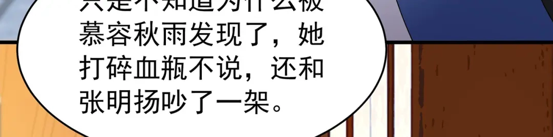 狂女重生：纨绔七皇妃 第131话 得手 第8页