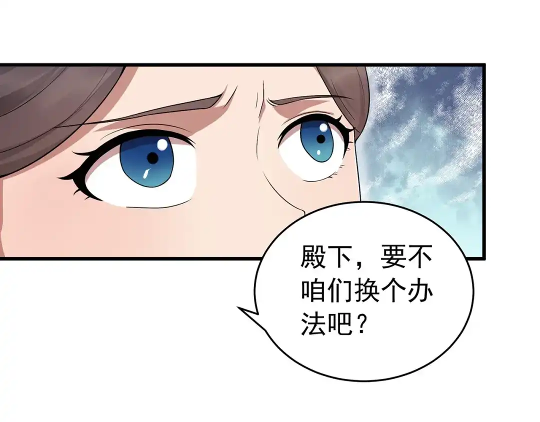 狂女重生：纨绔七皇妃 第131话 得手 第15页