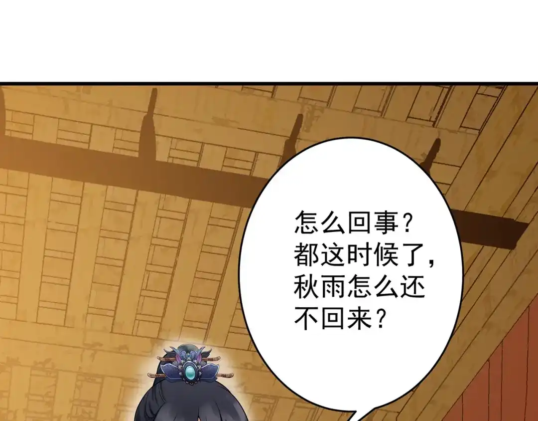 狂女重生：纨绔七皇妃 第132话 亲兄妹 第68页