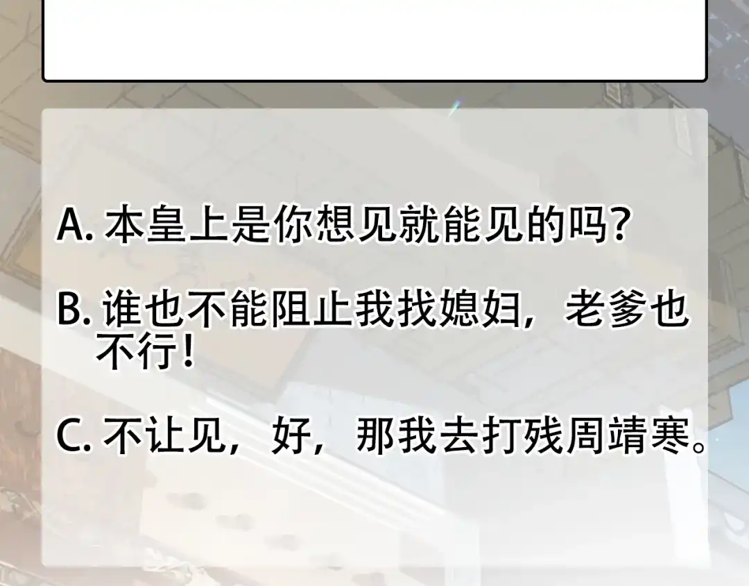 狂女重生：纨绔七皇妃 第132话 亲兄妹 第102页