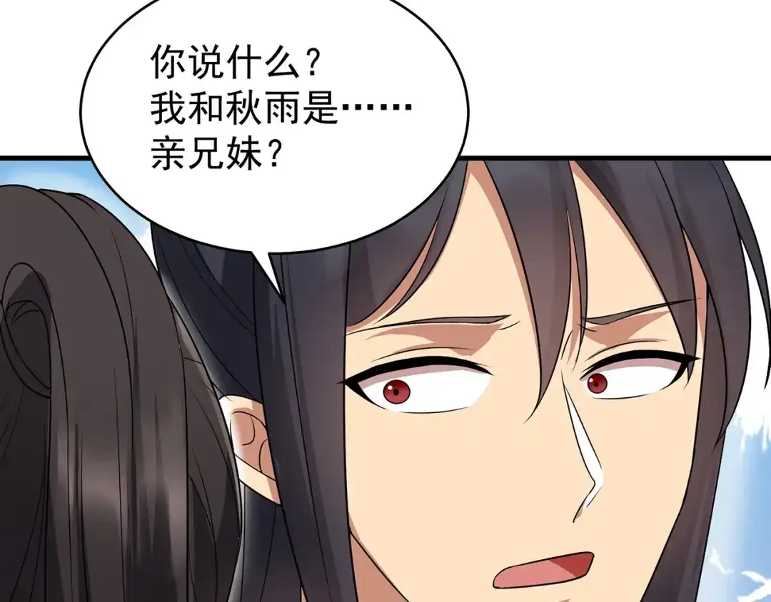 狂女重生：纨绔七皇妃 第132话 亲兄妹 第87页
