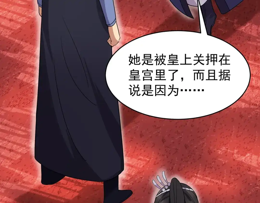 狂女重生：纨绔七皇妃 第132话 亲兄妹 第82页