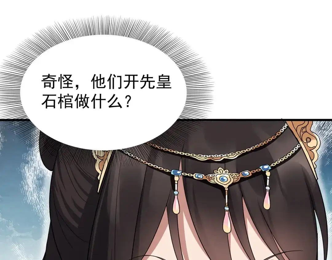 狂女重生：纨绔七皇妃 第132话 亲兄妹 第11页
