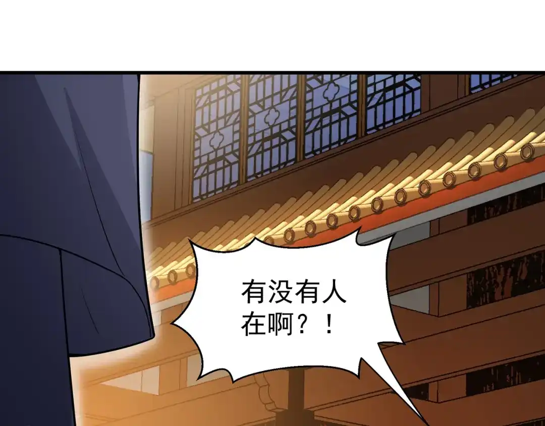 狂女重生：纨绔七皇妃 第132话 亲兄妹 第95页