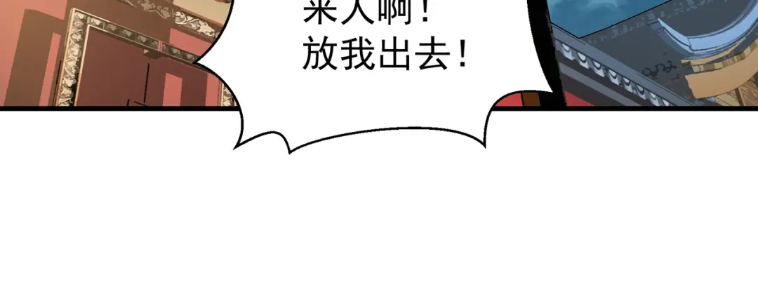 狂女重生：纨绔七皇妃 第132话 亲兄妹 第94页