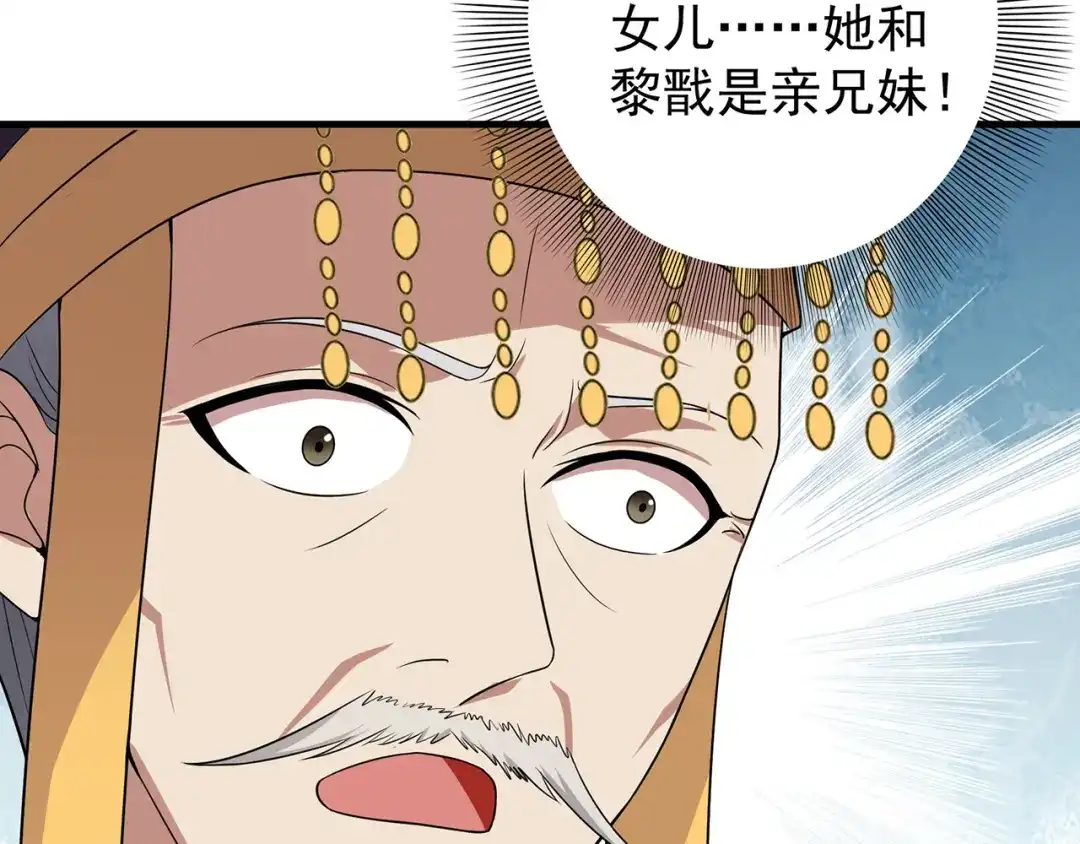 狂女重生：纨绔七皇妃 第132话 亲兄妹 第34页