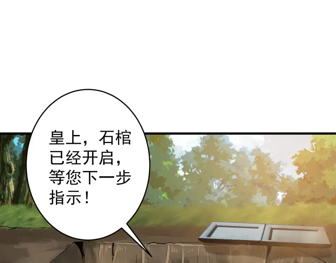 狂女重生：纨绔七皇妃 第132话 亲兄妹 第14页
