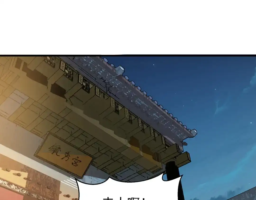 狂女重生：纨绔七皇妃 第132话 亲兄妹 第93页