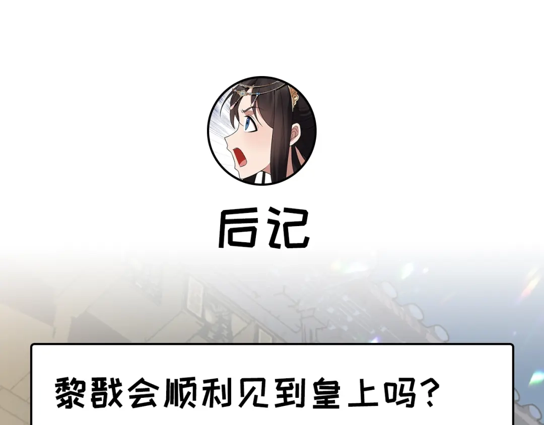 狂女重生：纨绔七皇妃 第132话 亲兄妹 第101页