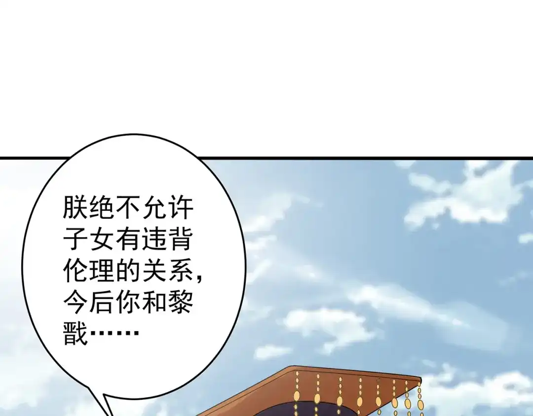 狂女重生：纨绔七皇妃 第132话 亲兄妹 第59页