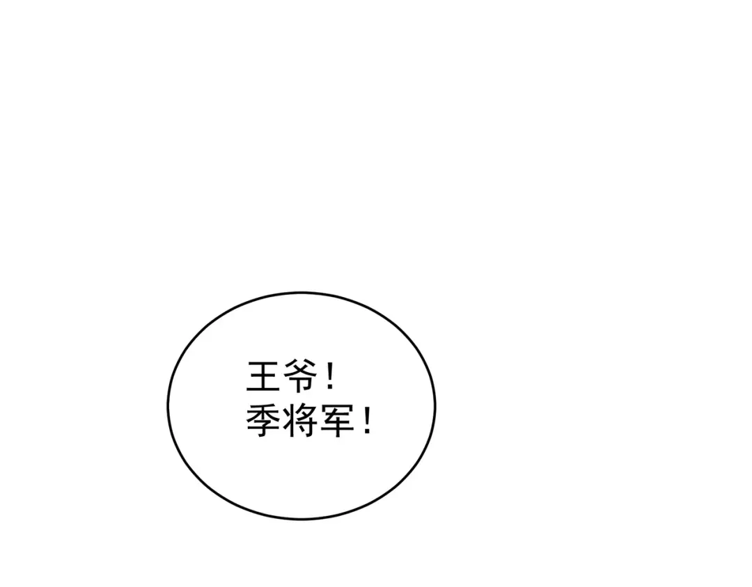 狂女重生：纨绔七皇妃 第132话 亲兄妹 第77页