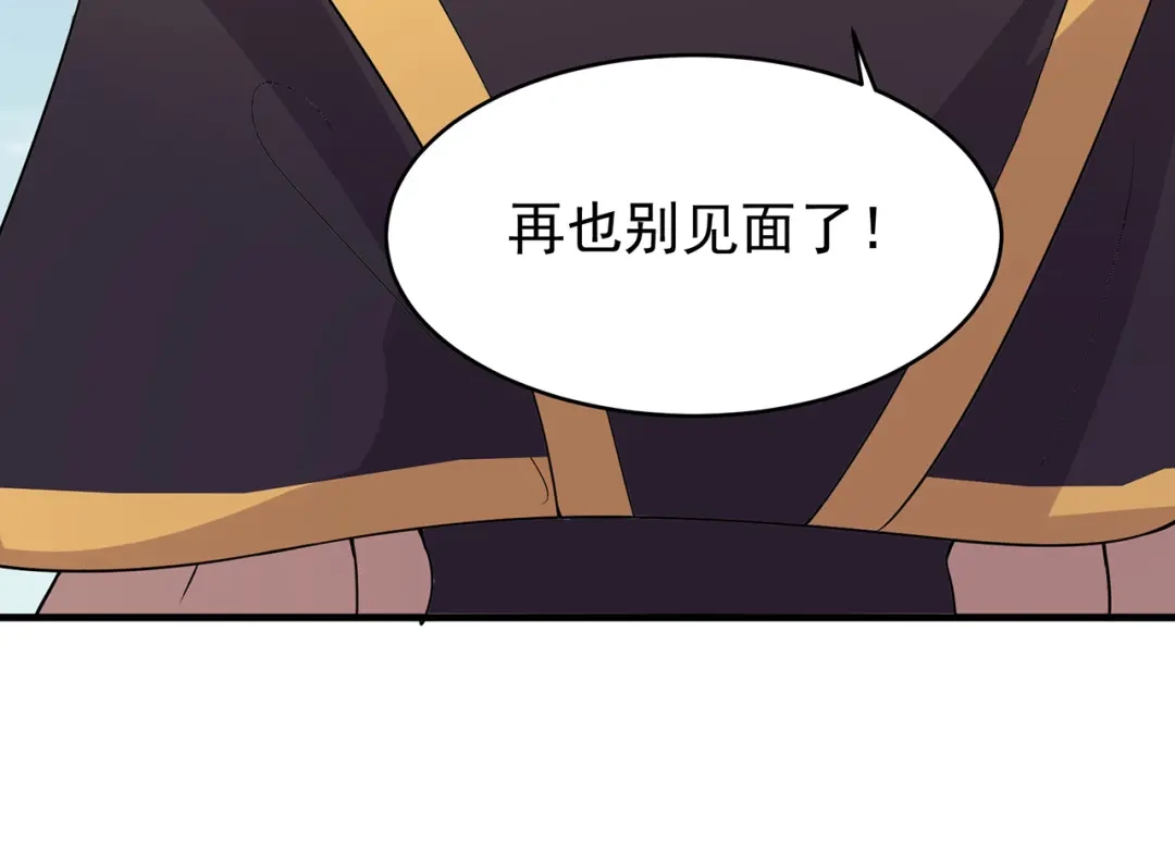 狂女重生：纨绔七皇妃 第132话 亲兄妹 第61页
