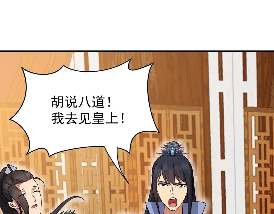狂女重生：纨绔七皇妃 第132话 亲兄妹 第89页