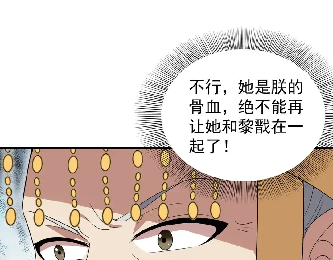 狂女重生：纨绔七皇妃 第132话 亲兄妹 第44页