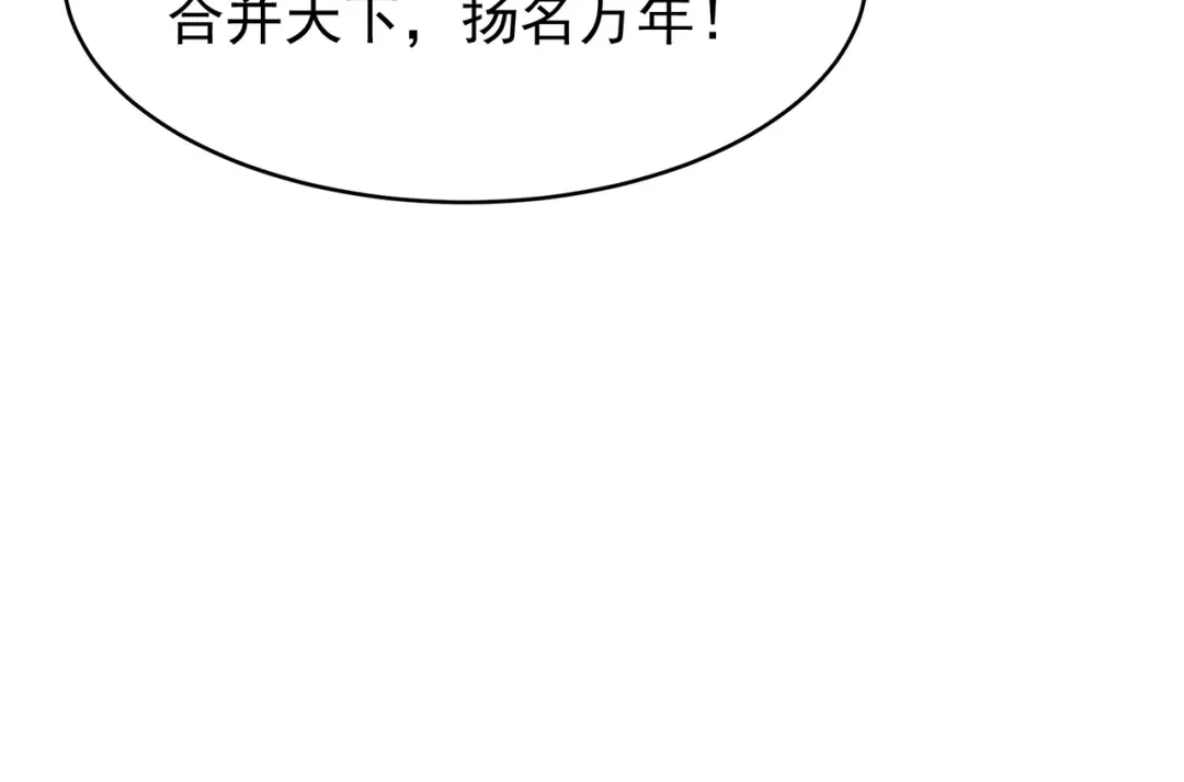 狂女重生：纨绔七皇妃 第133话 抛弃黎戬 第50页