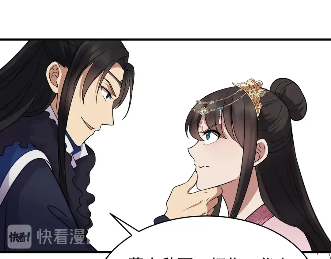 狂女重生：纨绔七皇妃 第133话 抛弃黎戬 第36页