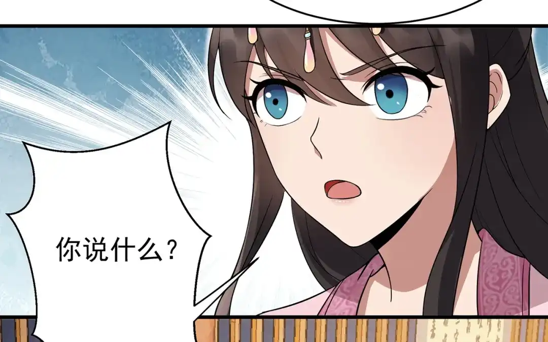 狂女重生：纨绔七皇妃 第133话 抛弃黎戬 第44页
