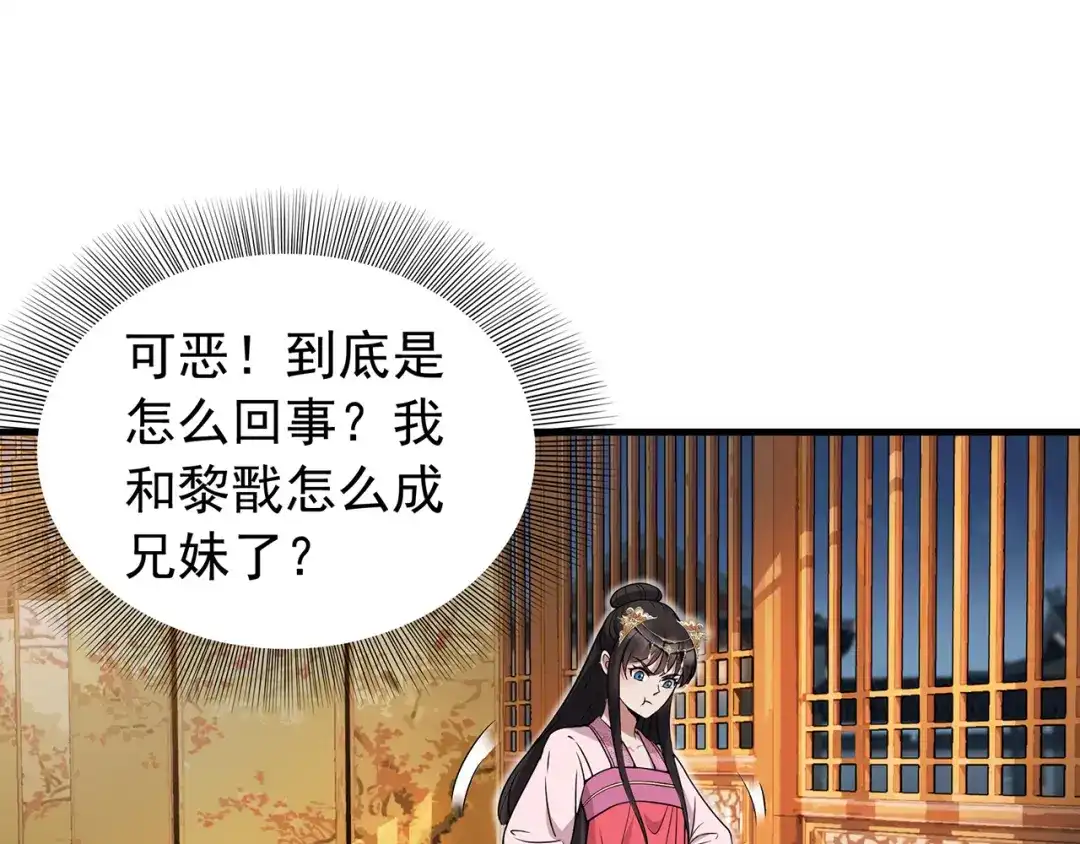 狂女重生：纨绔七皇妃 第133话 抛弃黎戬 第5页