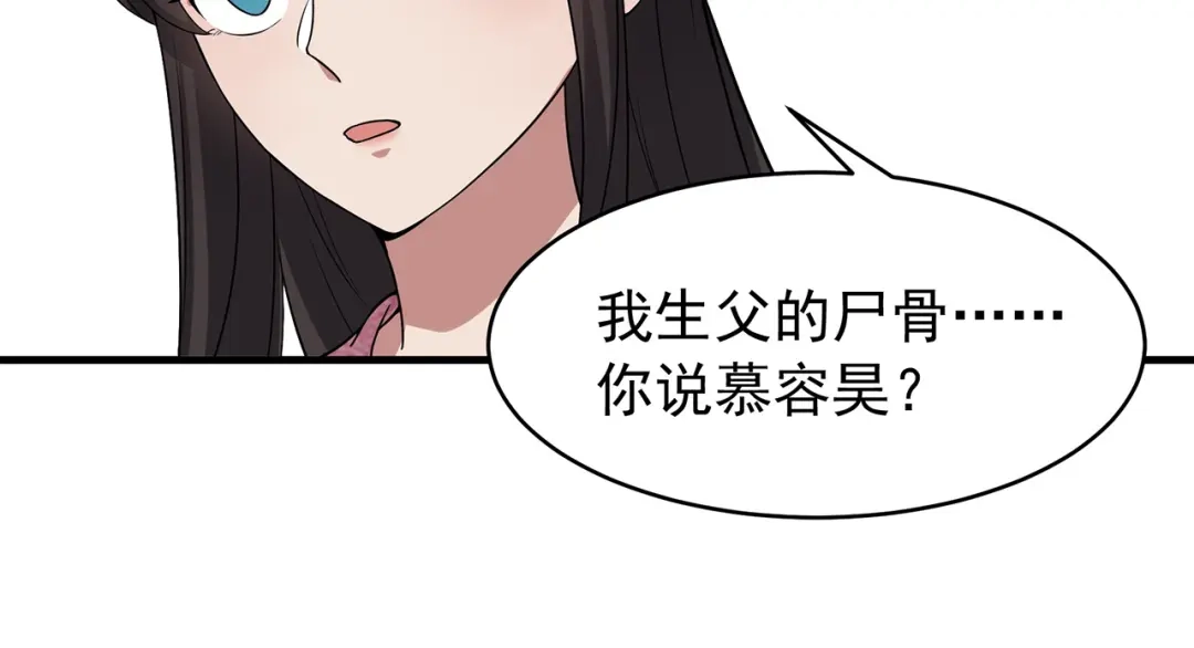 狂女重生：纨绔七皇妃 第133话 抛弃黎戬 第34页