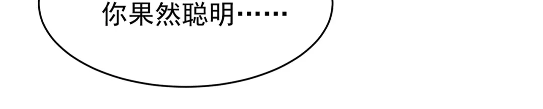 狂女重生：纨绔七皇妃 第133话 抛弃黎戬 第24页