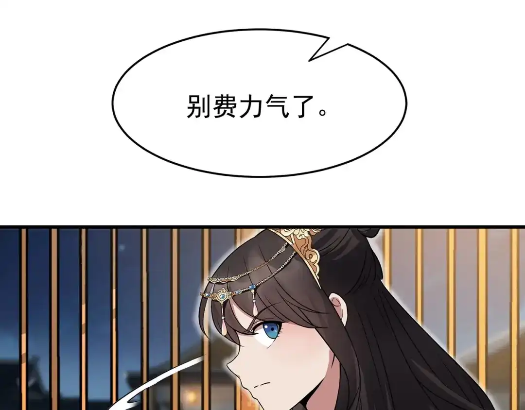 狂女重生：纨绔七皇妃 第133话 抛弃黎戬 第12页
