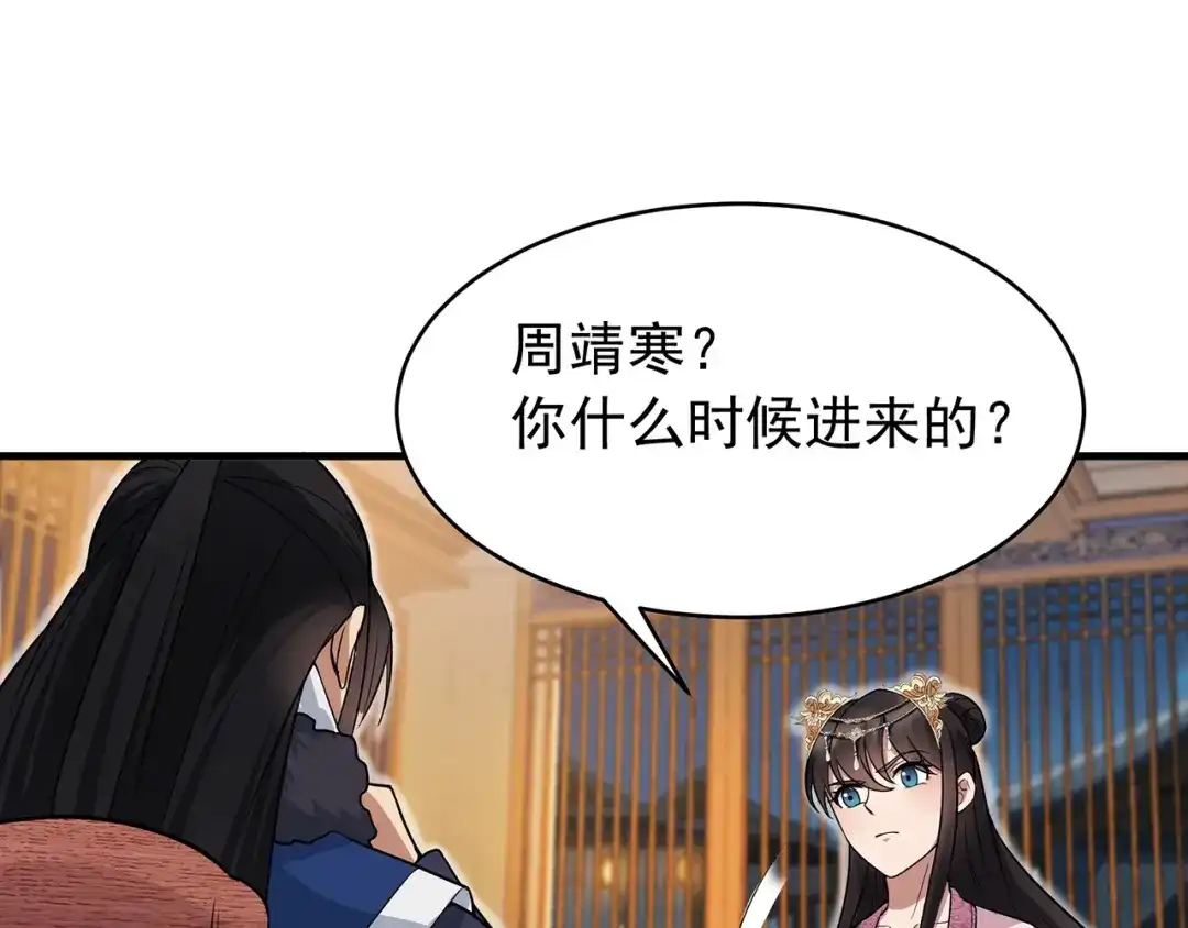狂女重生：纨绔七皇妃 第133话 抛弃黎戬 第18页