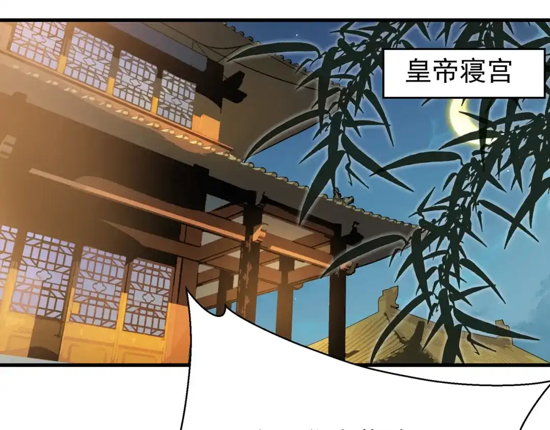 狂女重生：纨绔七皇妃 第133话 抛弃黎戬 第68页