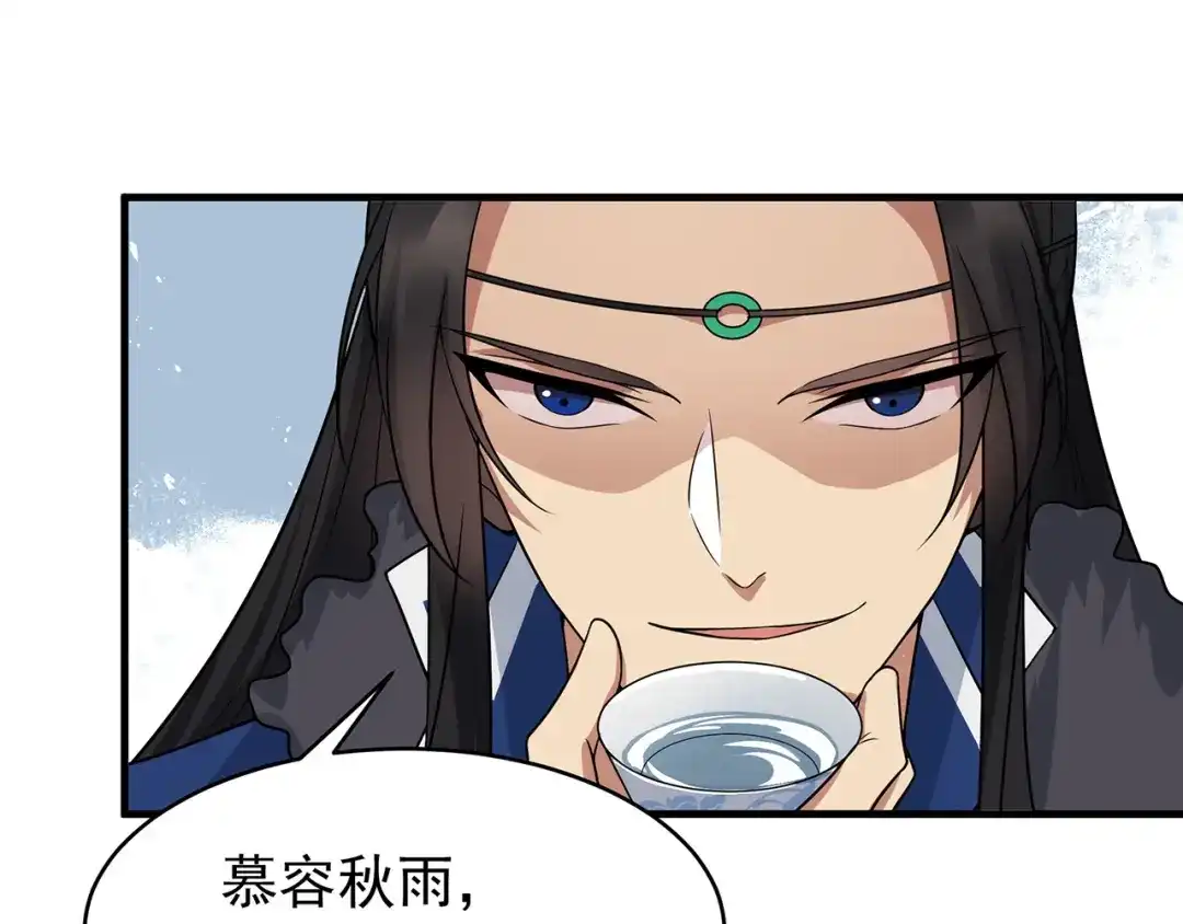 狂女重生：纨绔七皇妃 第133话 抛弃黎戬 第23页