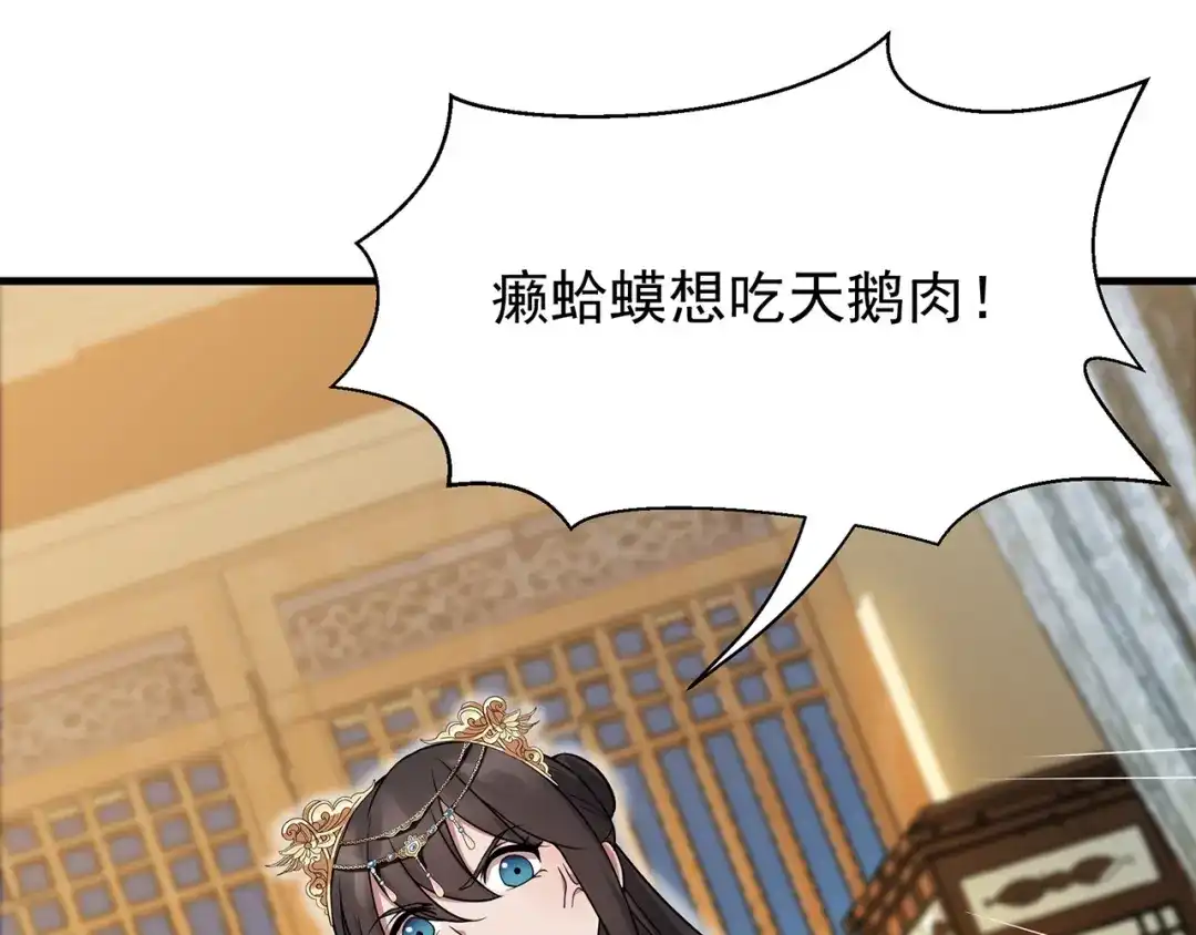 狂女重生：纨绔七皇妃 第133话 抛弃黎戬 第56页