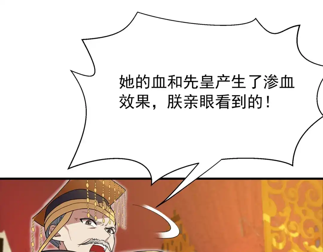 狂女重生：纨绔七皇妃 第133话 抛弃黎戬 第73页