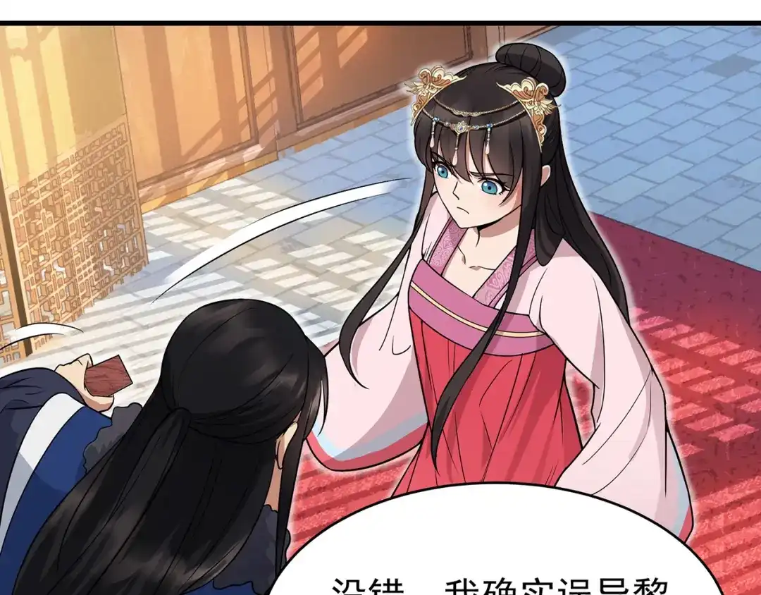 狂女重生：纨绔七皇妃 第133话 抛弃黎戬 第25页