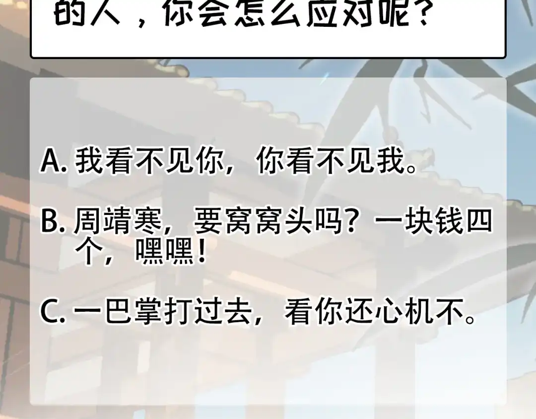 狂女重生：纨绔七皇妃 第133话 抛弃黎戬 第82页