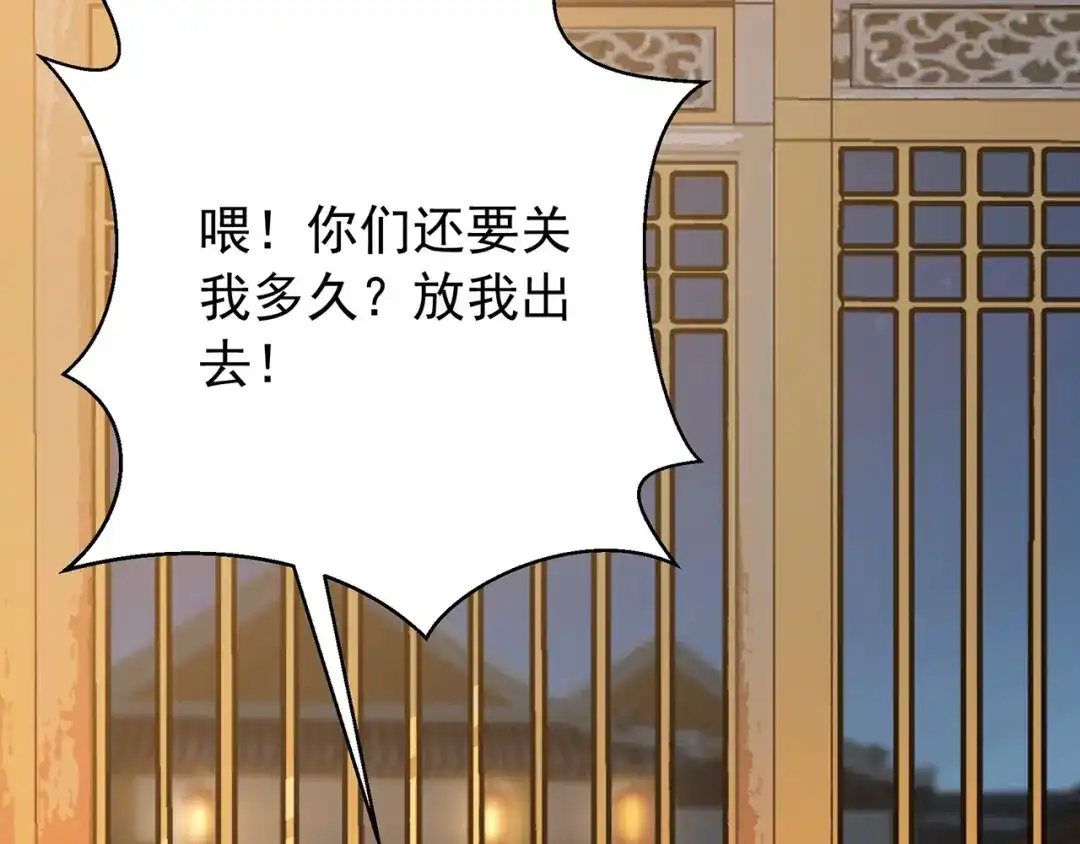 狂女重生：纨绔七皇妃 第133话 抛弃黎戬 第9页