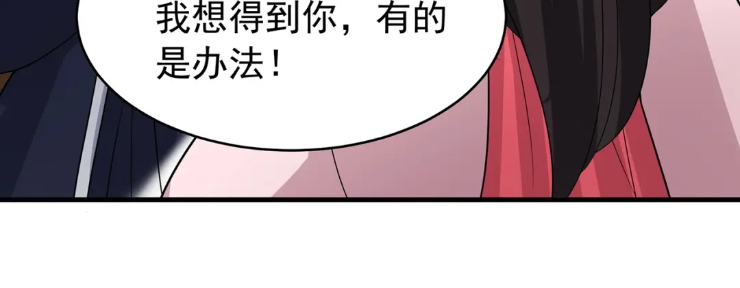 狂女重生：纨绔七皇妃 第133话 抛弃黎戬 第64页