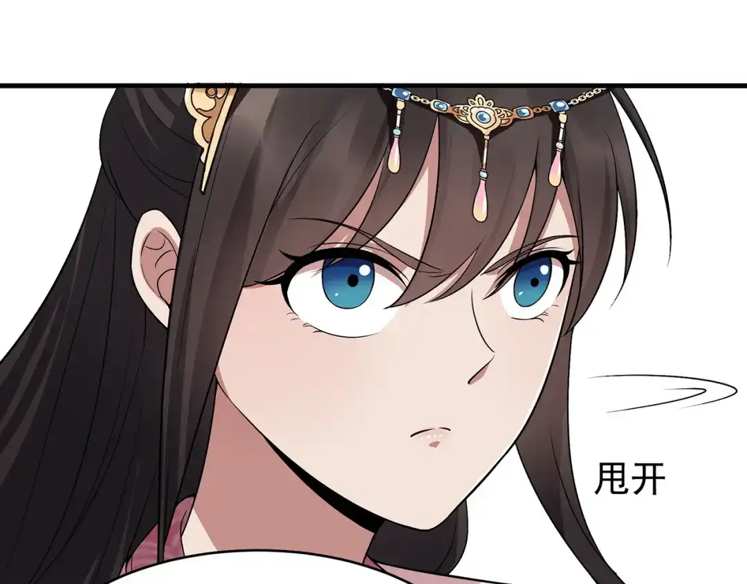 狂女重生：纨绔七皇妃 第133话 抛弃黎戬 第38页