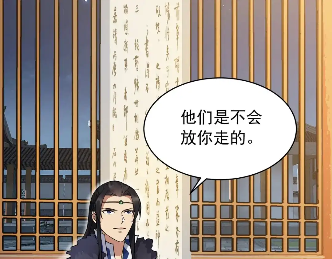 狂女重生：纨绔七皇妃 第133话 抛弃黎戬 第14页
