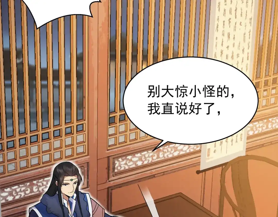 狂女重生：纨绔七皇妃 第133话 抛弃黎戬 第45页
