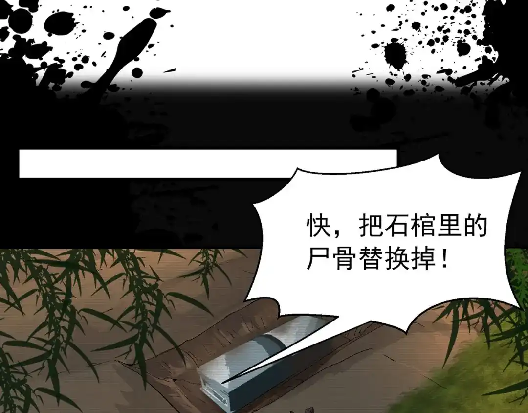 狂女重生：纨绔七皇妃 第133话 抛弃黎戬 第29页