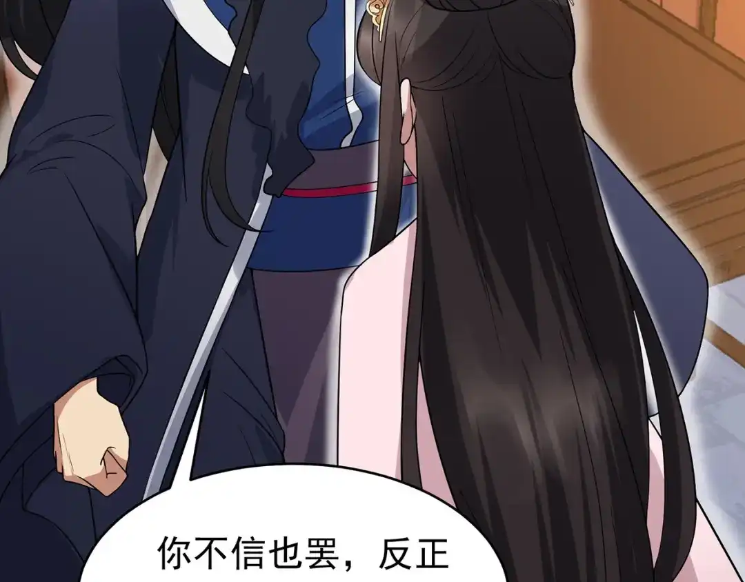 狂女重生：纨绔七皇妃 第133话 抛弃黎戬 第63页