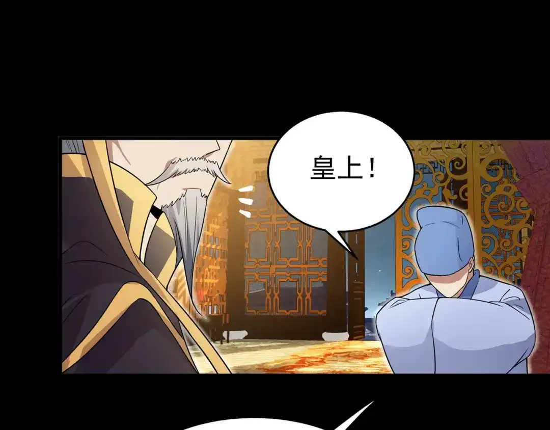 狂女重生：纨绔七皇妃 第133话 抛弃黎戬 第76页