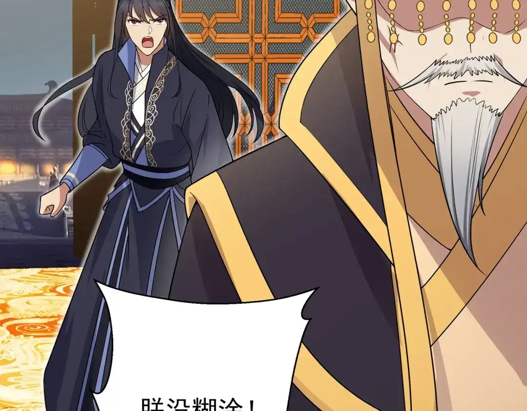 狂女重生：纨绔七皇妃 第133话 抛弃黎戬 第71页