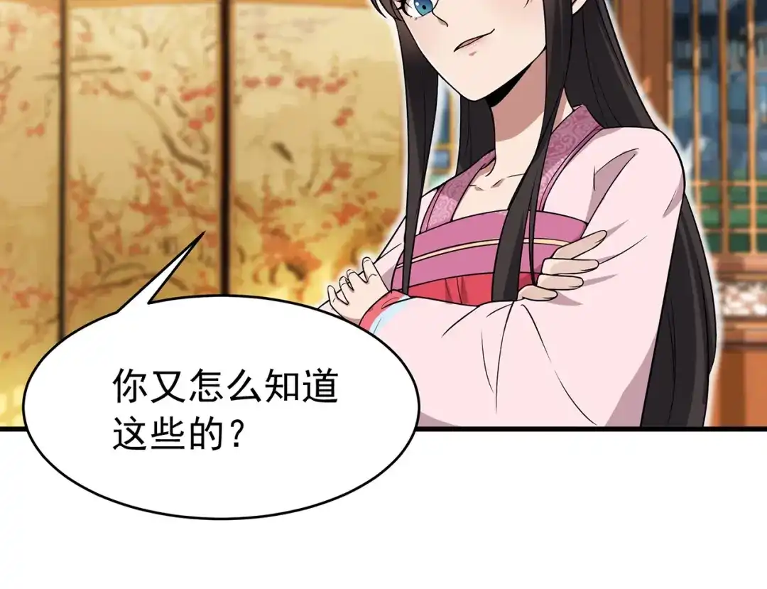 狂女重生：纨绔七皇妃 第133话 抛弃黎戬 第42页