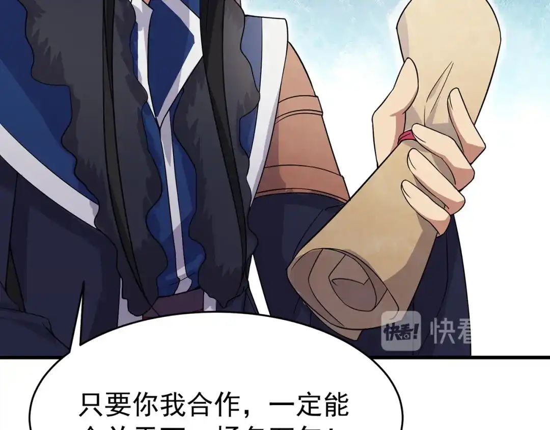 狂女重生：纨绔七皇妃 第133话 抛弃黎戬 第49页