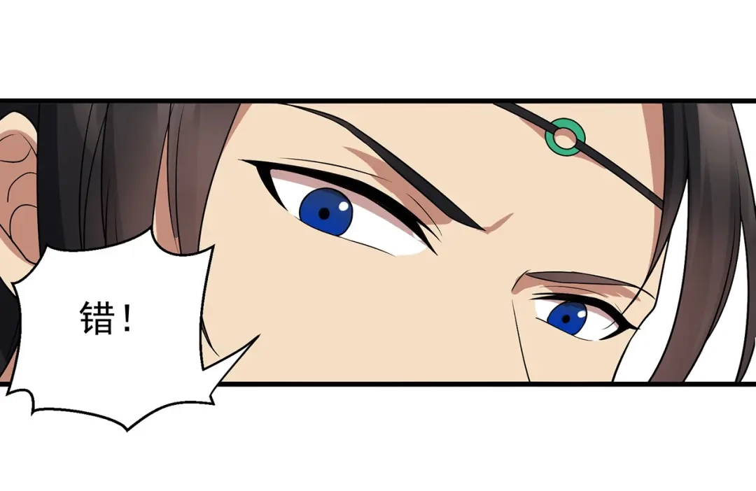 狂女重生：纨绔七皇妃 第133话 抛弃黎戬 第35页