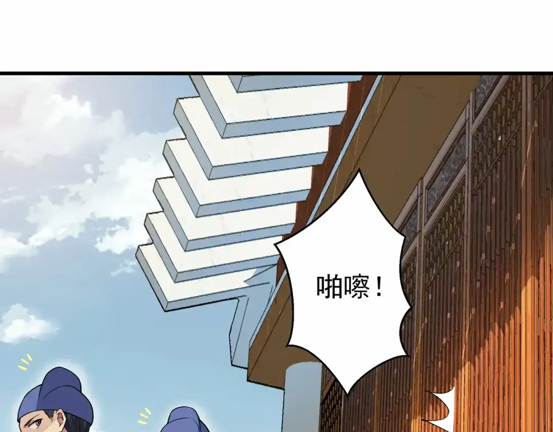 狂女重生：纨绔七皇妃 第134话 带走慕容秋雨 第84页