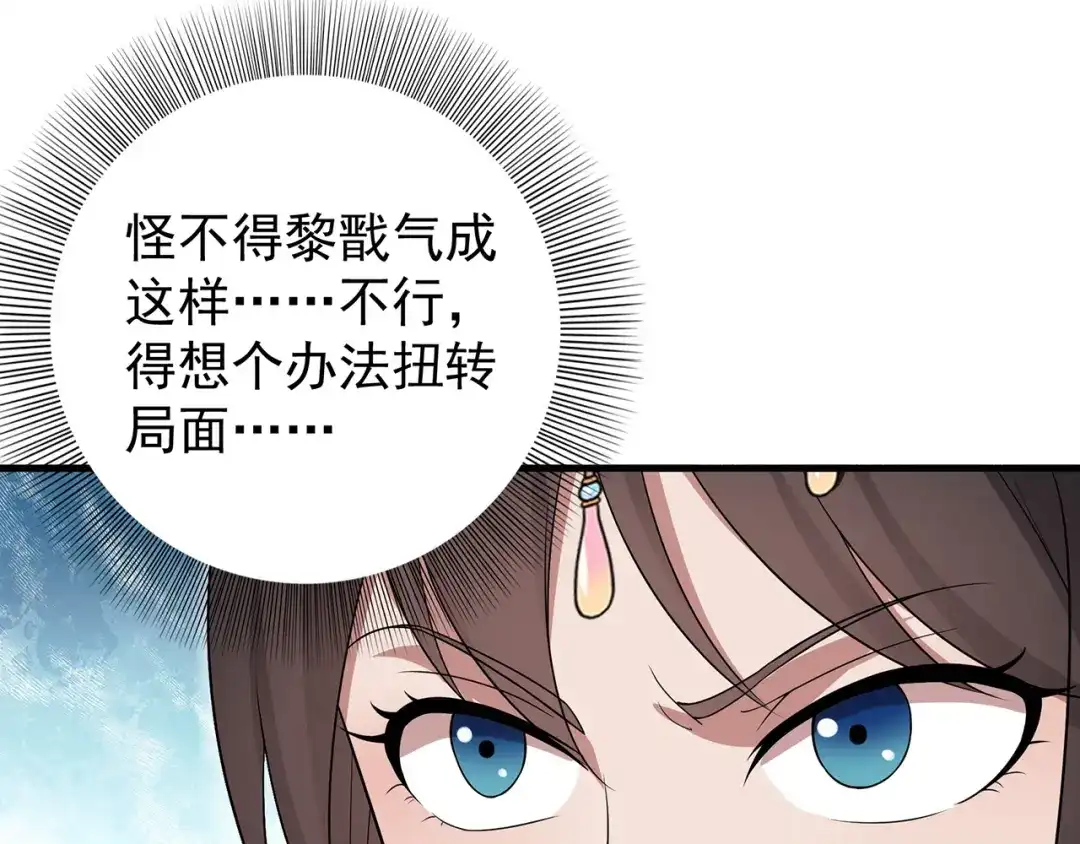 狂女重生：纨绔七皇妃 第134话 带走慕容秋雨 第78页