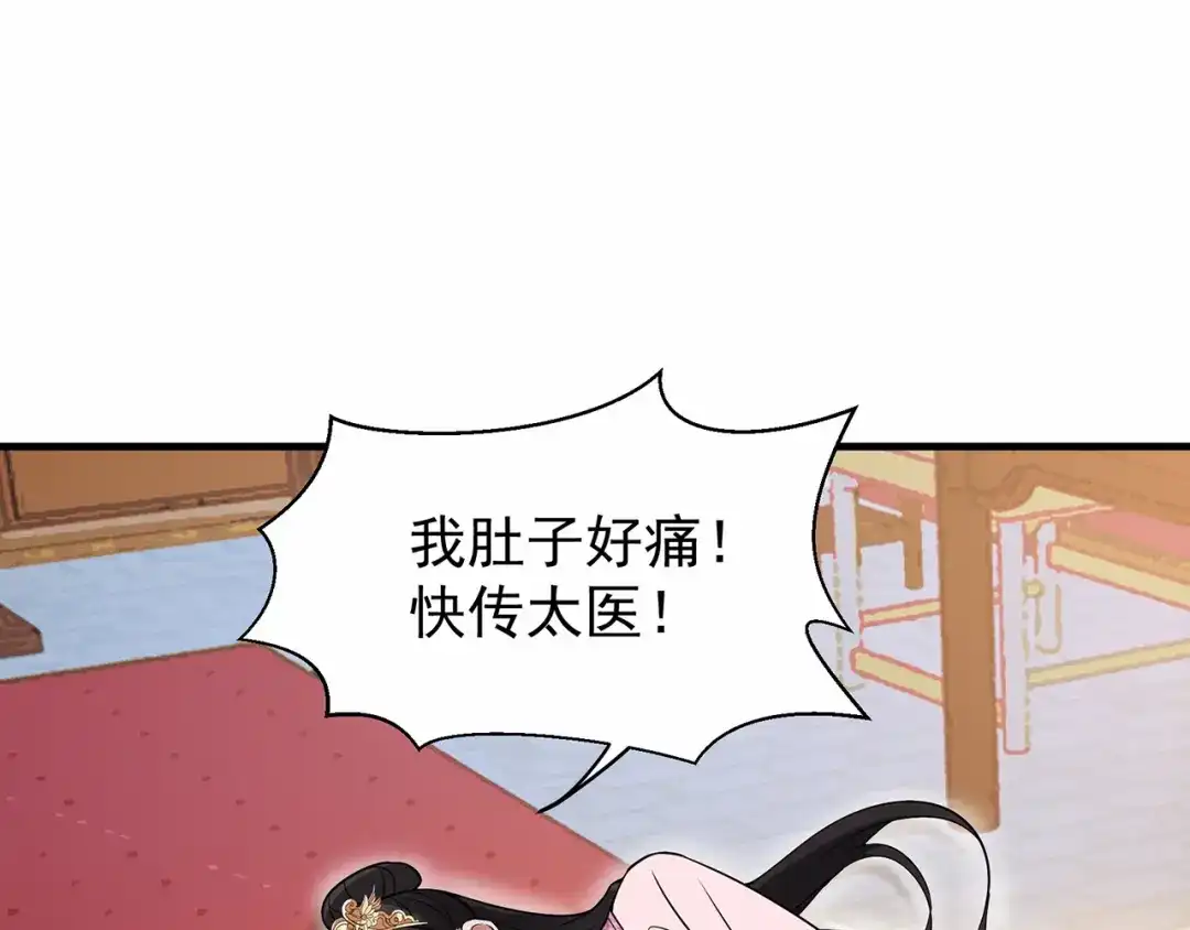 狂女重生：纨绔七皇妃 第134话 带走慕容秋雨 第89页