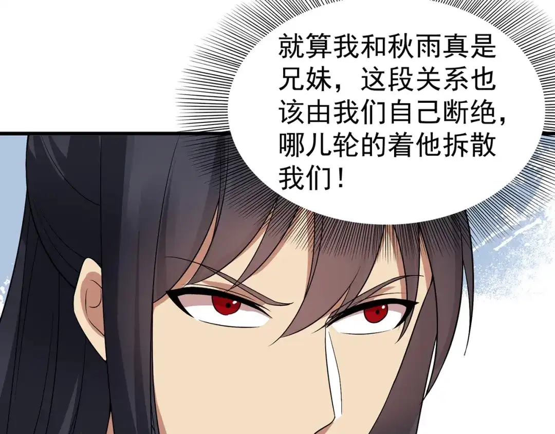 狂女重生：纨绔七皇妃 第134话 带走慕容秋雨 第59页